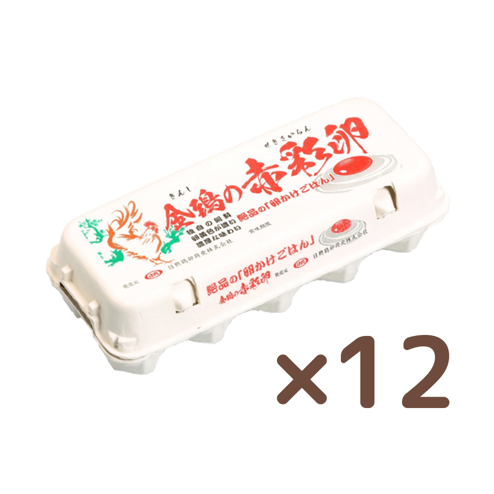 金鶏の赤彩卵 12P